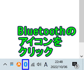 Bluetoothアイコン