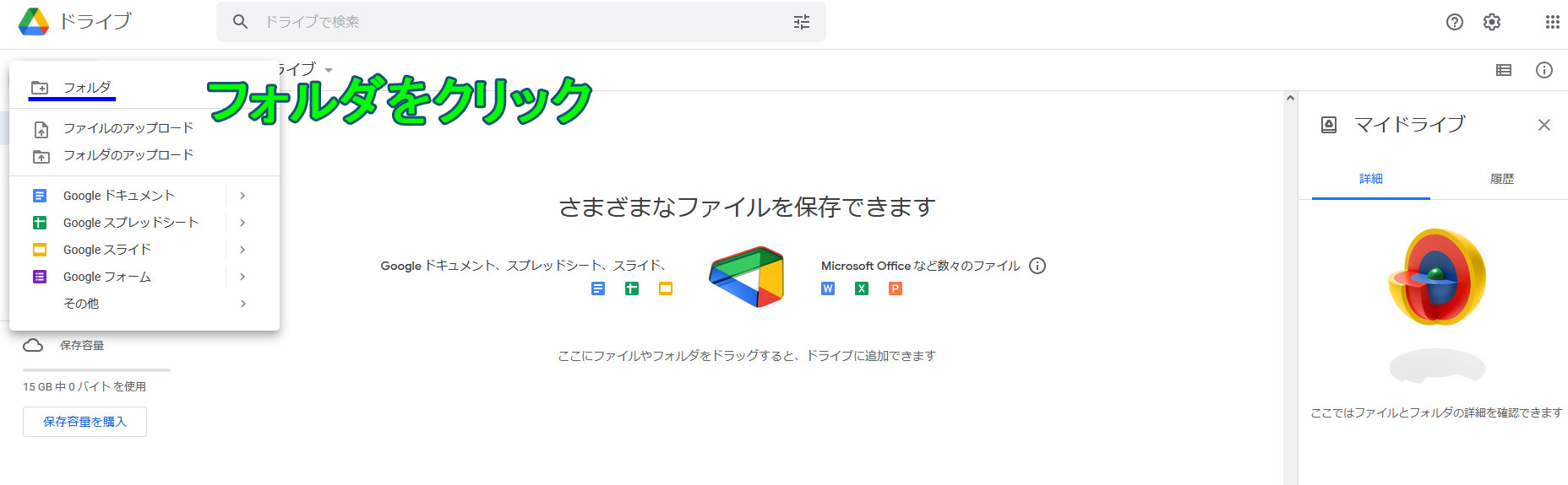 Googleドライブフォルダ新規作成2