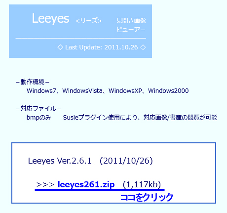 Leeyesダウンロード