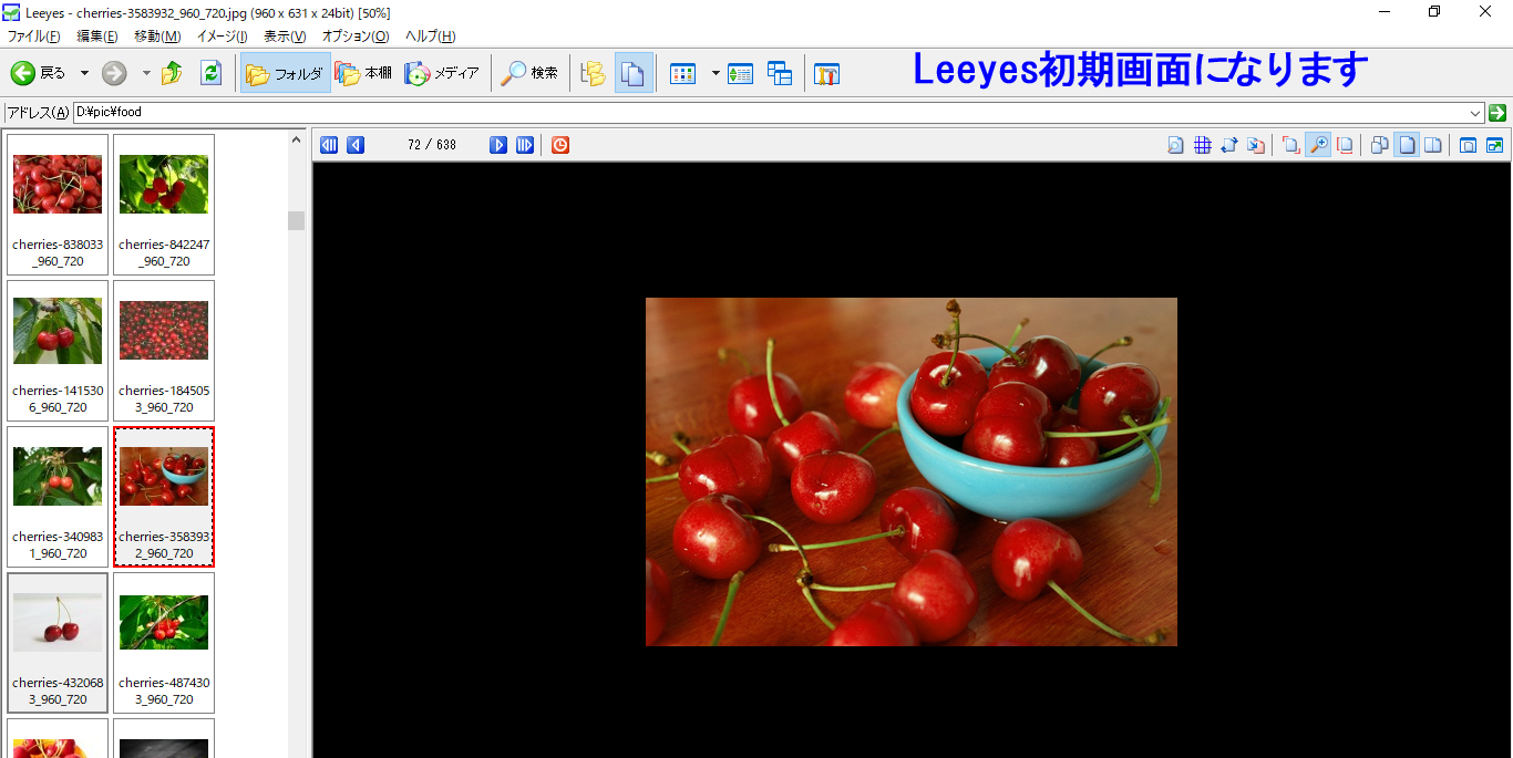 Leeyes初期画面