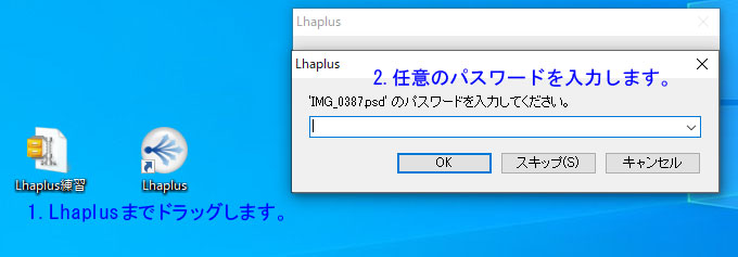 Lhaplus一般設定