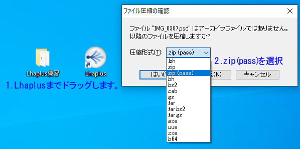 Lhaplus圧縮