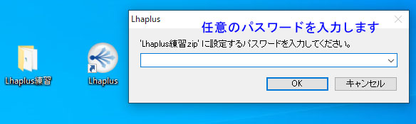 Lhaplus圧縮