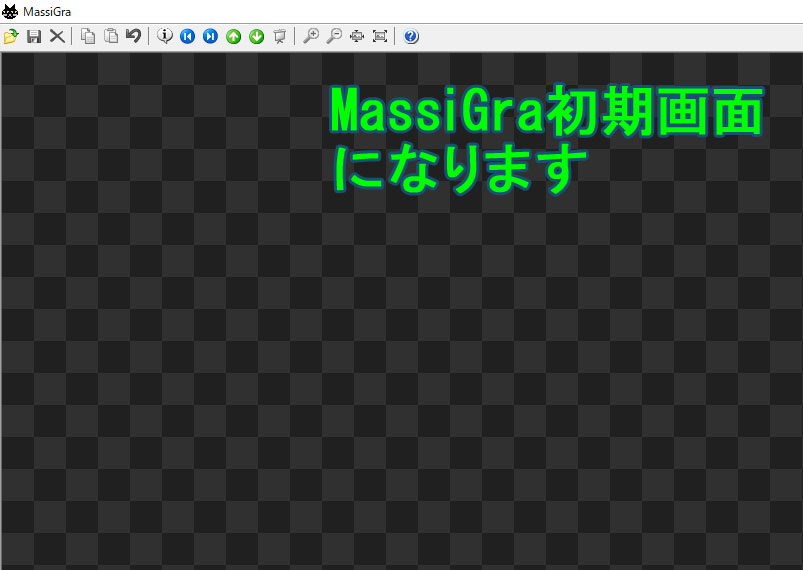 MassiGra初期画面