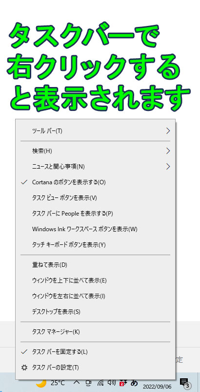 タスクバー設定