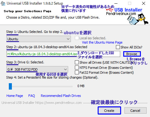 Universal USB Installerライセンス2