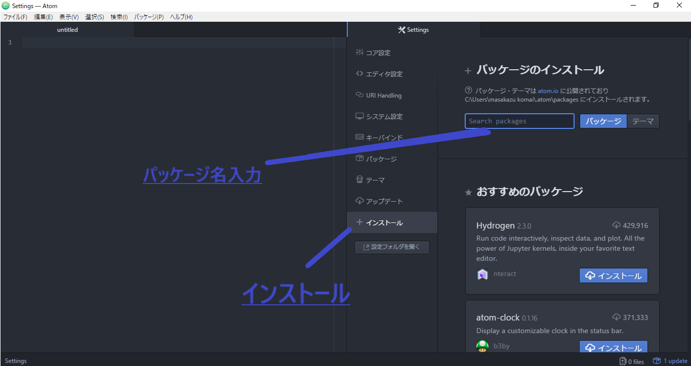 atomパッケージ