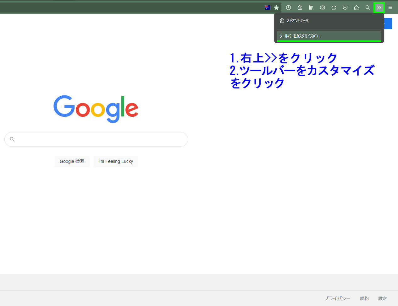 Firefoxツールバー