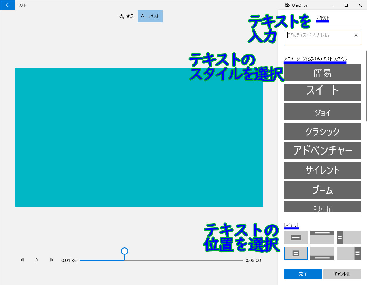 タイトルカードテキスト入力、スタイル、位置