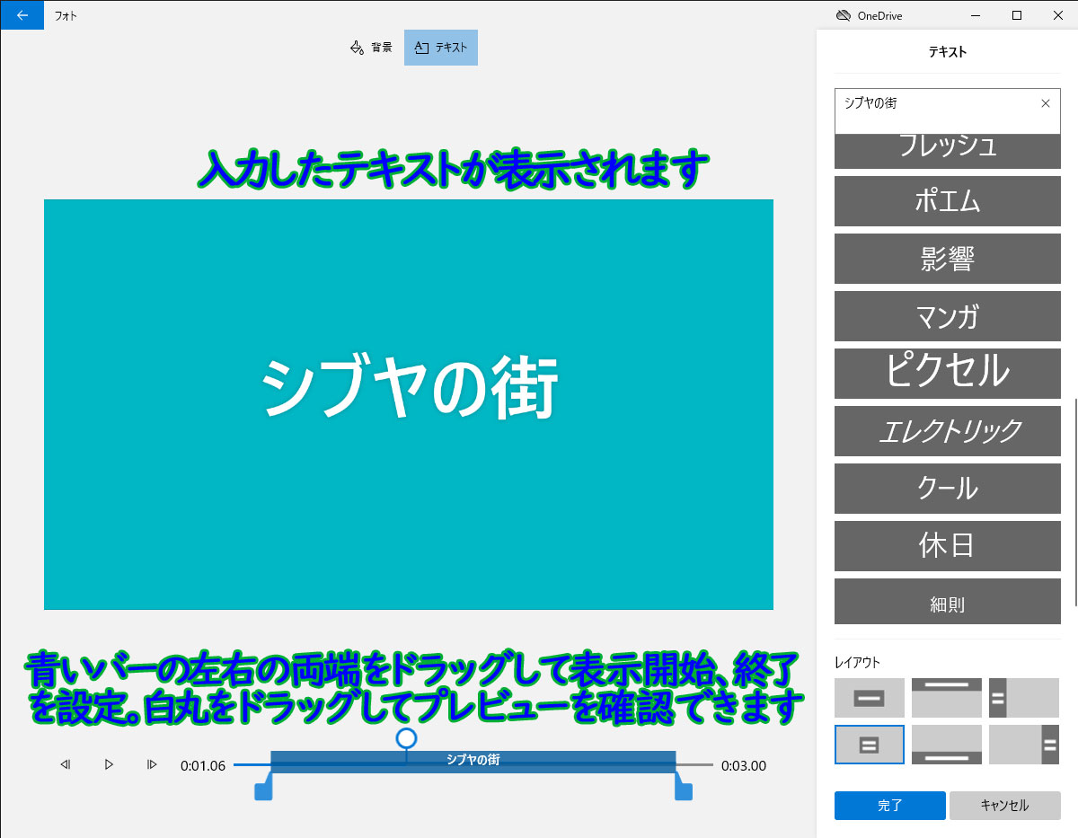 タイトルカードテキスト表示時間