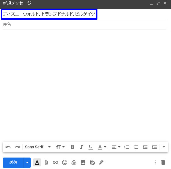 gmailグループ送信完了