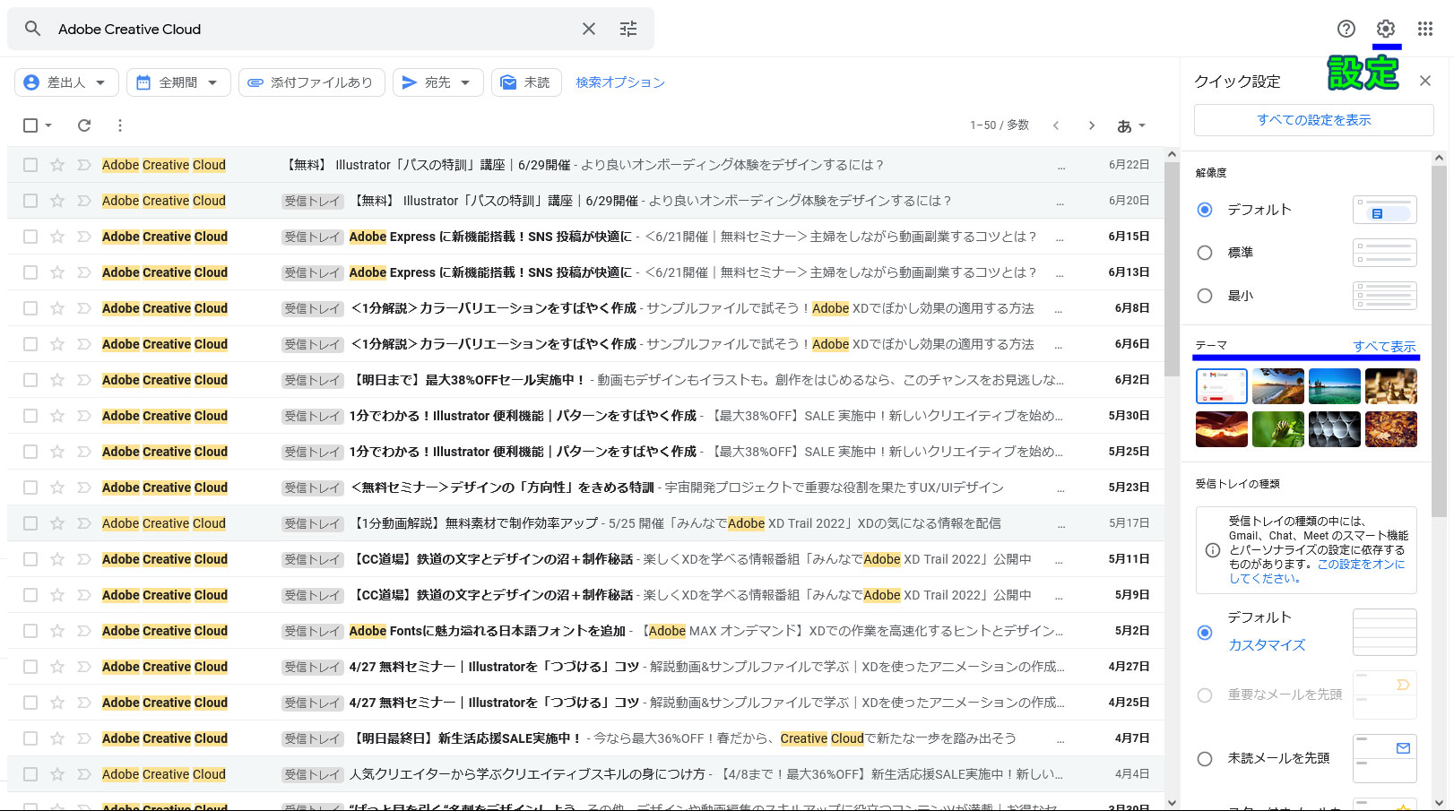 gmail背景設定