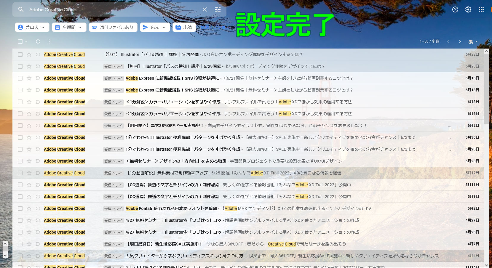 gmail背景設定完了