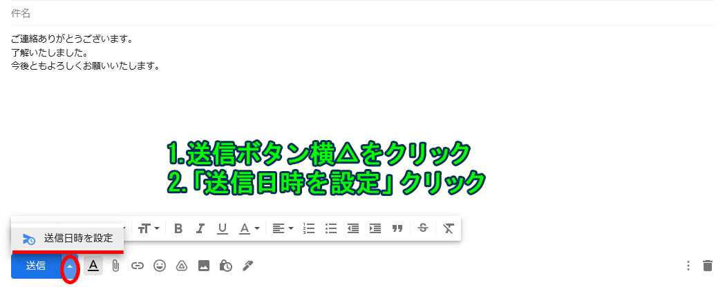 gmail予約送信1