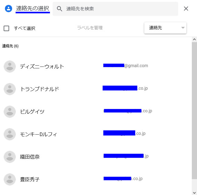 gmailグループ選択