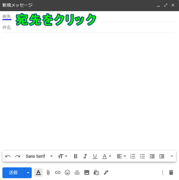 gmailグループ送信1