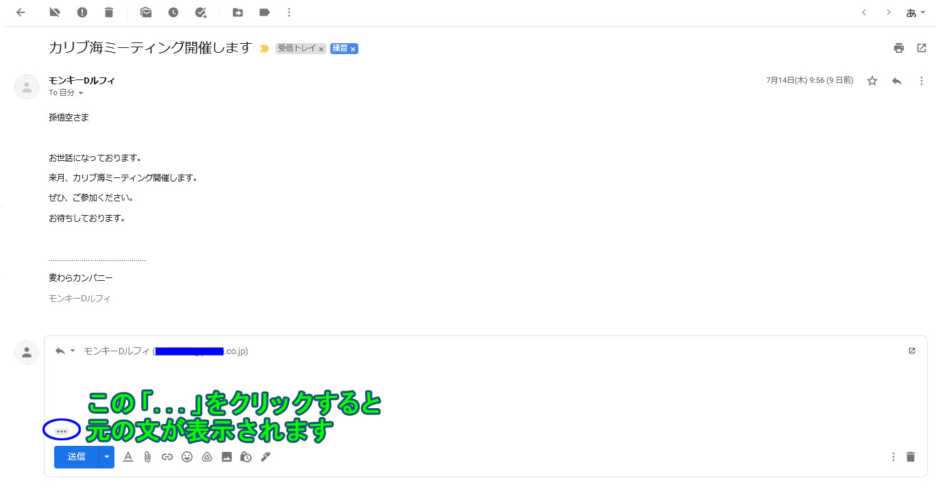 gmail返信元文