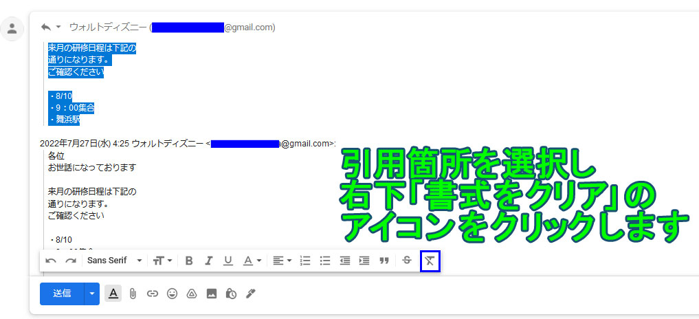 gmail引用返信引用符変える