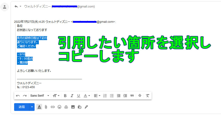 gmail引用返信元文コピー