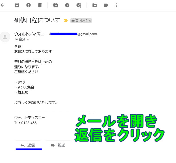 gmail引用返信元メール