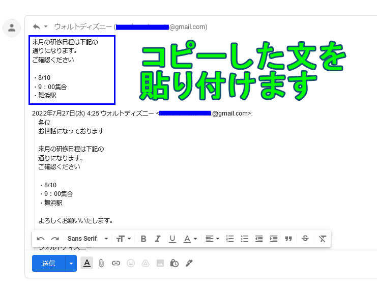 gmail引用返信コピー貼り付け