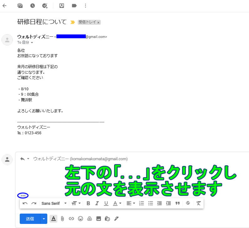 gmail引用返信元文表示