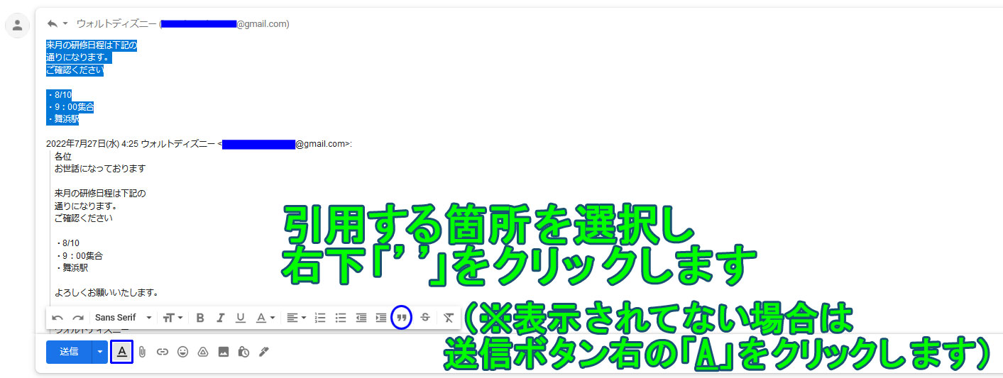 gmail引用返信選択書式
