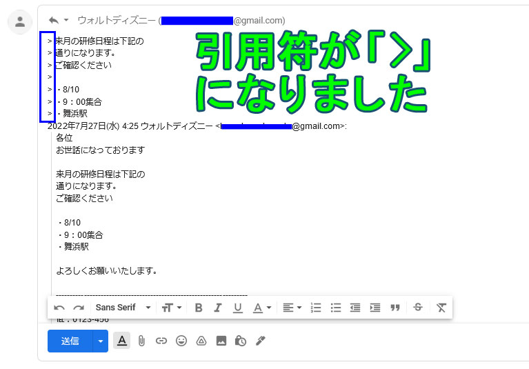 gmail引用返信引用符>