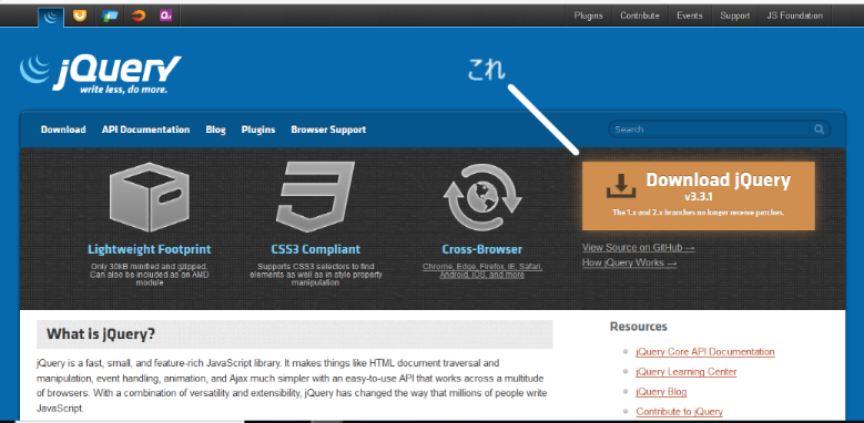 jqueryダウンロード