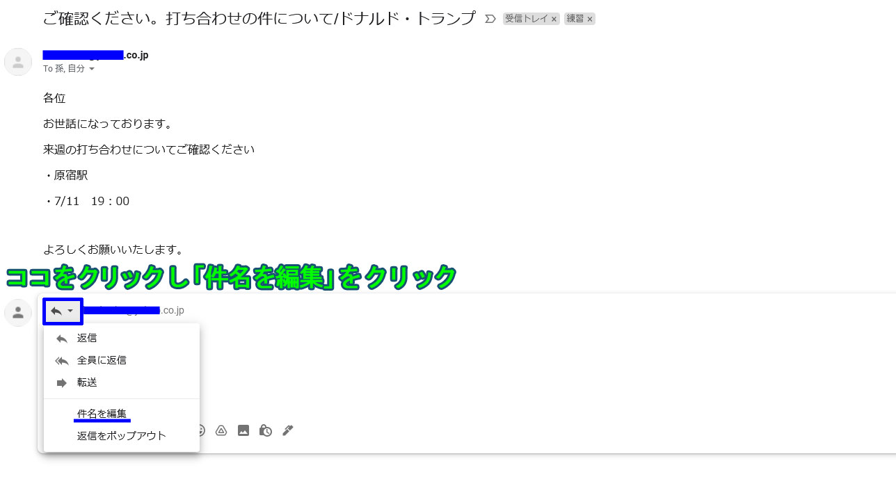 gmail返信件名編集