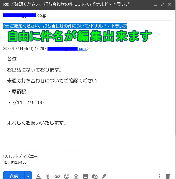 gmail返信件名編集2