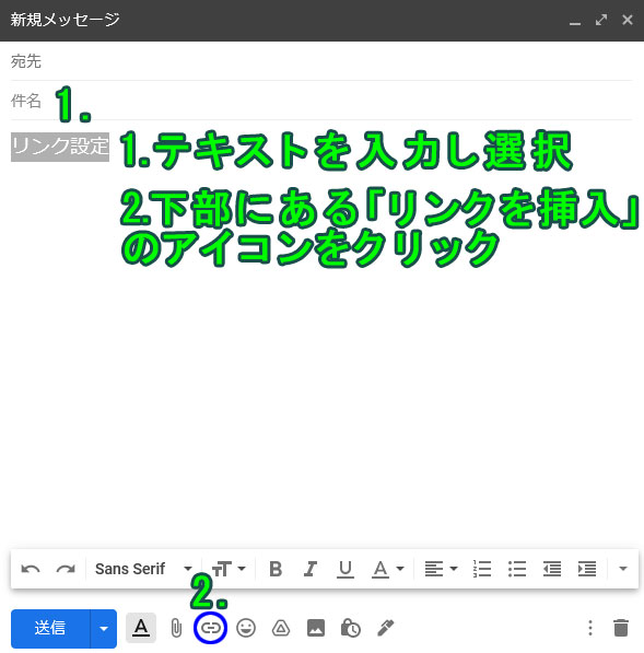 リンク設定