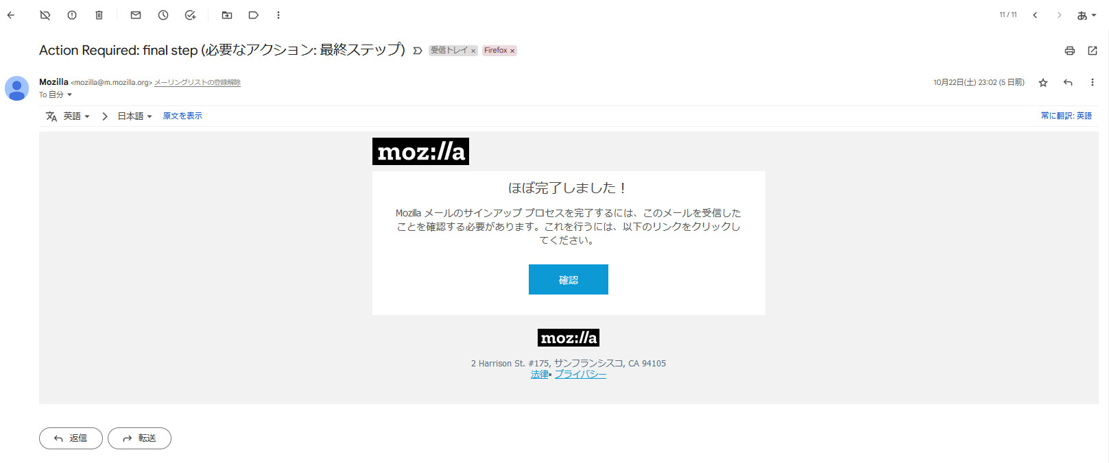 gmail日本語化