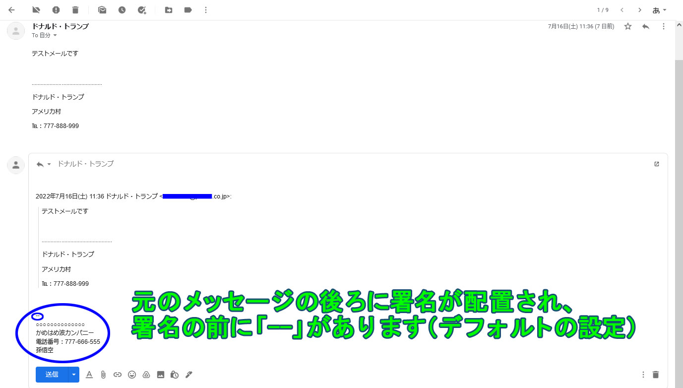 gmail署名後ろデフォルト設定