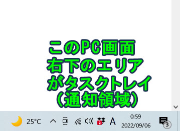 タスクバー設定