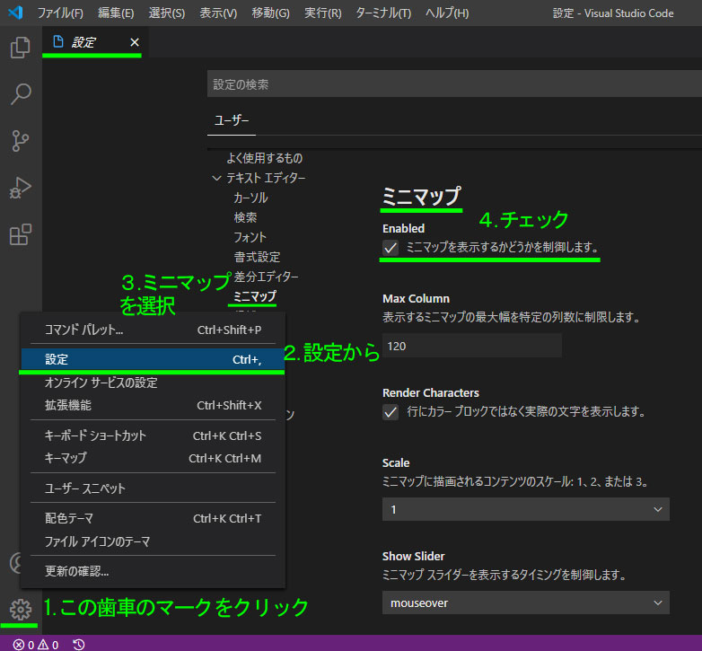 vscodeマップ