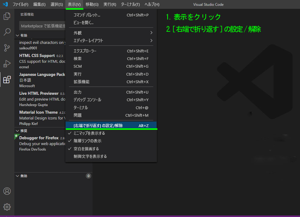 vscode設定