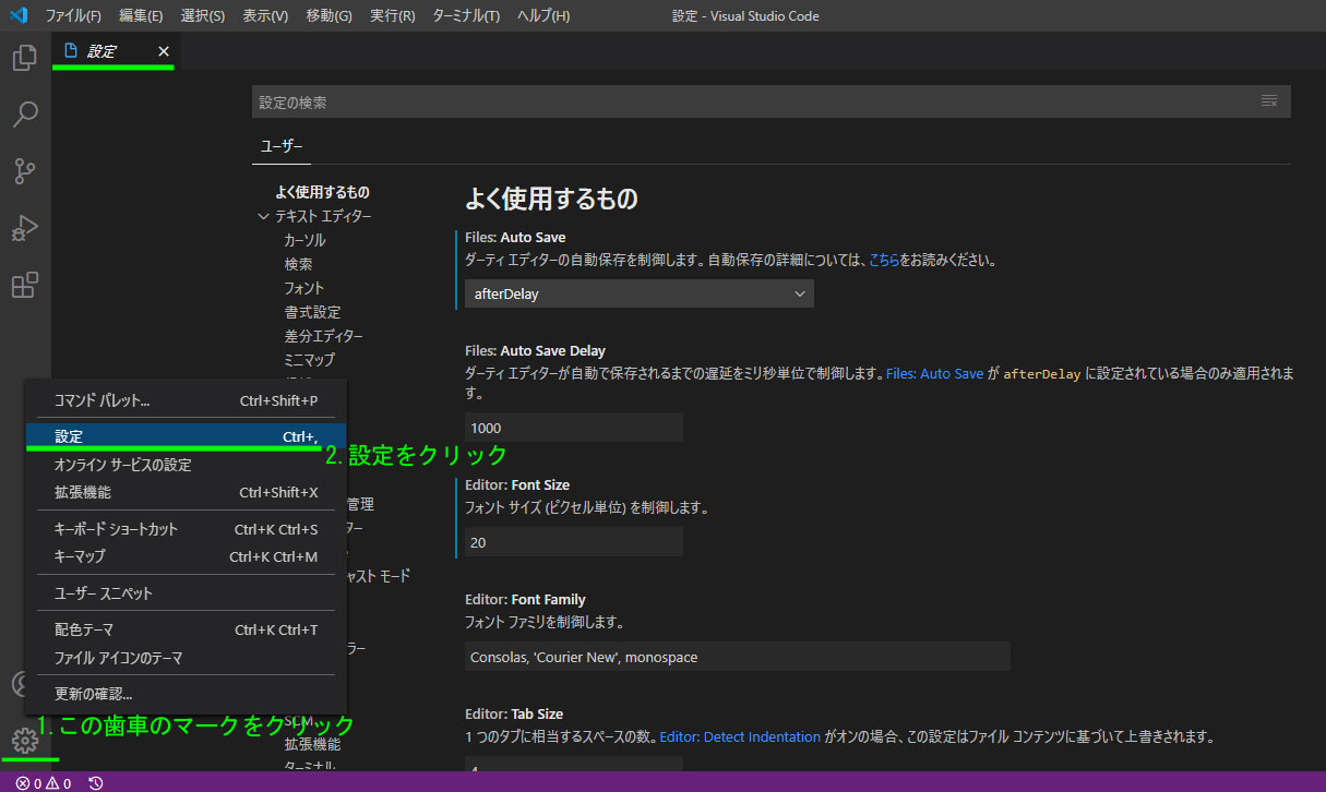 vscode設定