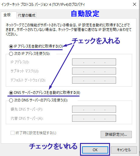 wifiの自動設定