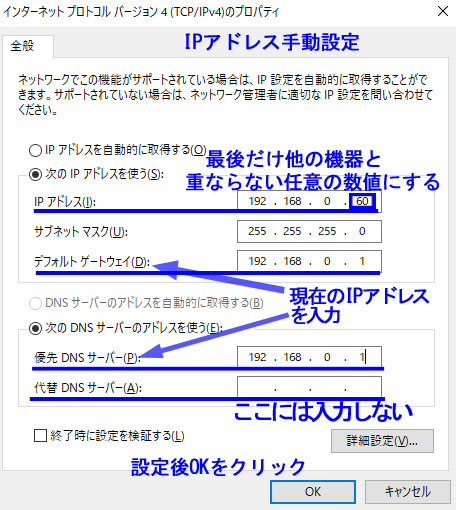 wifiの手動設定